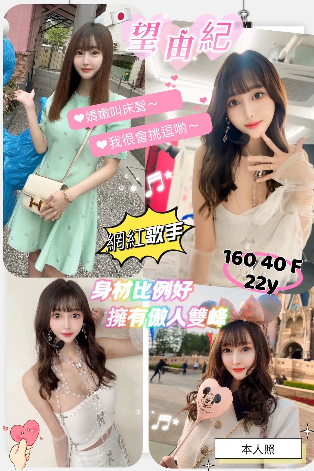 澎湖 青魚 瑞娜 34D|24